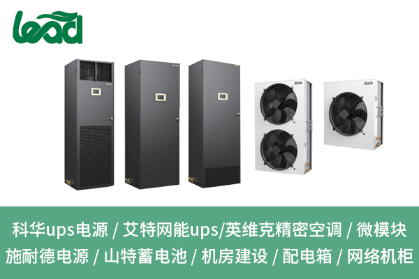 機(jī)房工程：用科技匠心打造機(jī)房“全能生態(tài)圈”